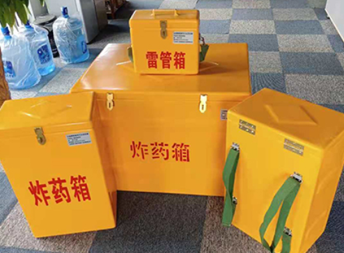 永寿玻璃钢炸药箱如何保证爆破物品存放的安全？
