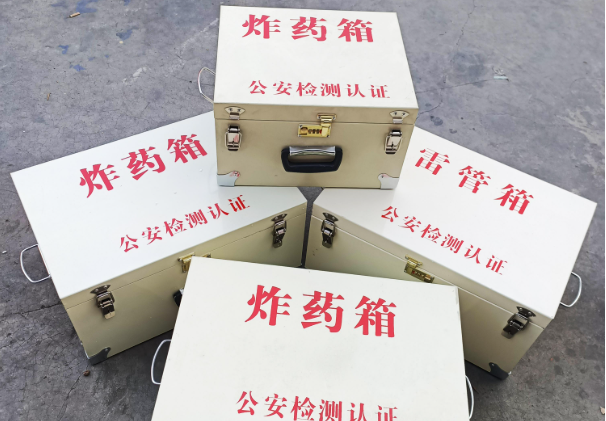 永寿雷管箱和炸药箱材质上有没有什么区别?