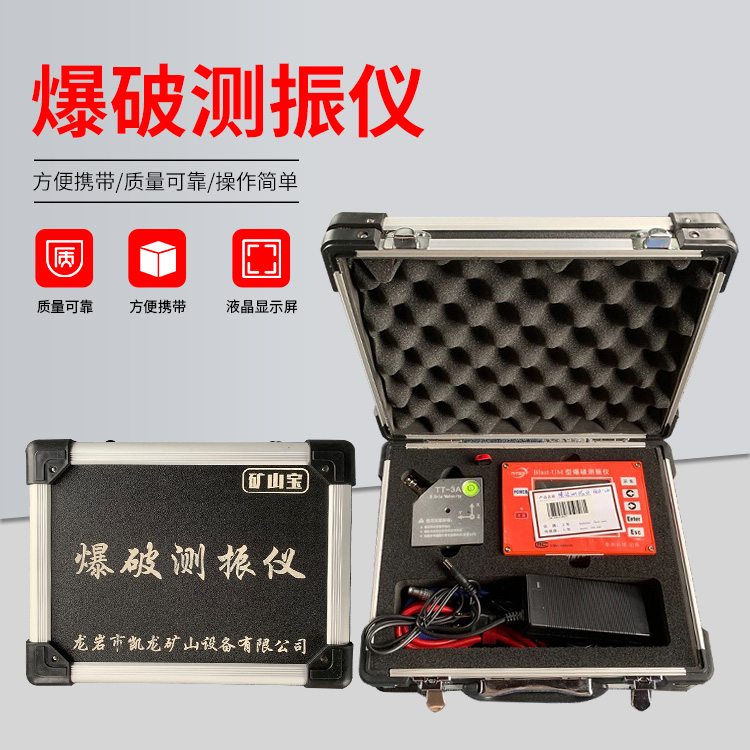 永寿爆破测振仪的工作原理是什么？