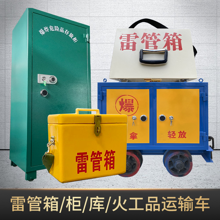 永寿危险品存放柜使用注意事项全解析